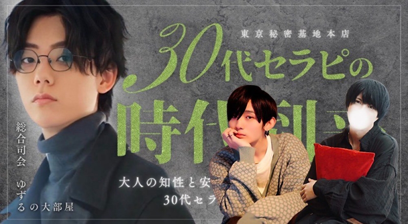 KOYOMI(ｺﾖﾐ) 【30代キャスに出る】