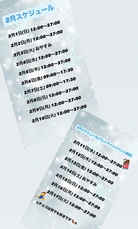 ITSUKI(ｲﾂｷ) 2月イベント終了までの…