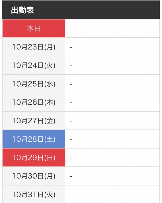 UMI(ｳﾐ) 10月の出勤について