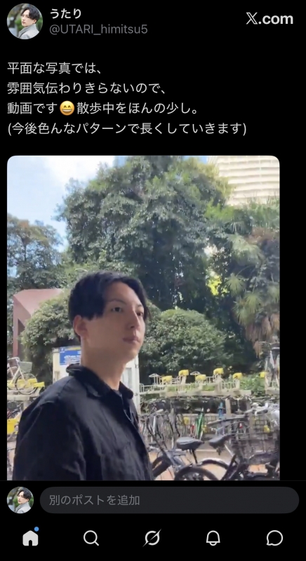 UTARI(ウタリ) Xで、動画あげていきます‼︎