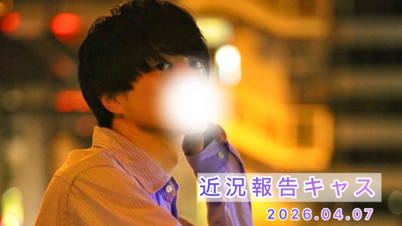 SHUNTO(ｼｭﾝﾄ) ソロキャス☺︎