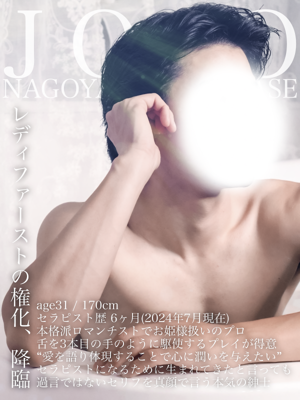 JOJO(ジョジョ) 落ち込んだ時にだけ見てください