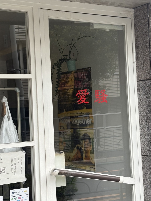 MASH(ﾏｯｼｭ) 豪徳寺にある大人っぽすぎるカフェ