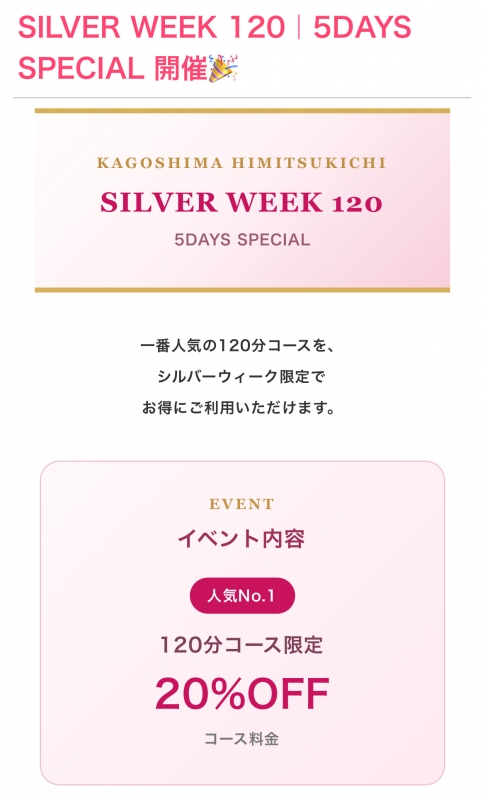 KOUKI(コウキ) SILVER WEEK✨