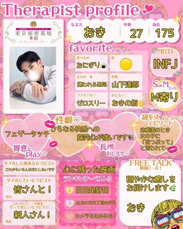 OKI(オキ) おきのプロフィール🐣