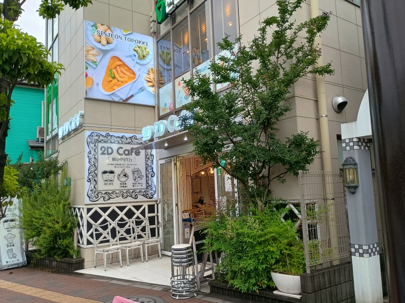 KOYOI(コヨイ) 二次元カフェ