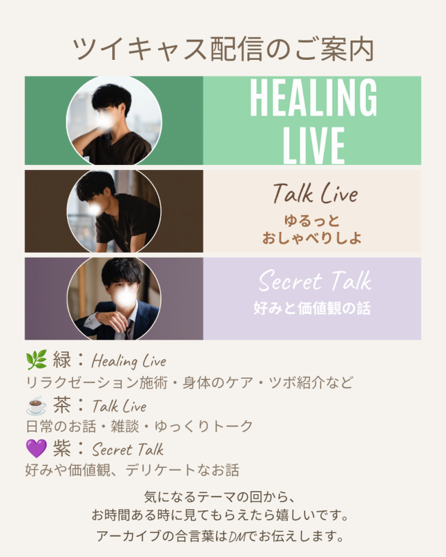 NAOYA(ﾅｵﾔ) 本日22:00〜ツイキャス配信します🌿
