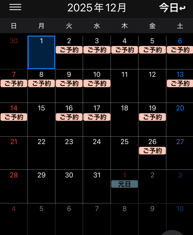 ATSUMU（ｱﾂﾑ） イベントスタート　空き状況