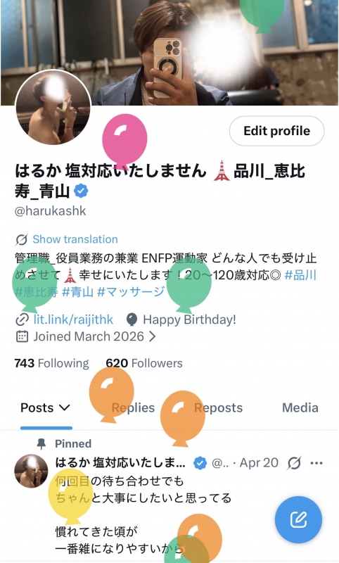 HARUKA(ﾊﾙｶ) ㊗︎誕生日　感謝の巻㊗︎