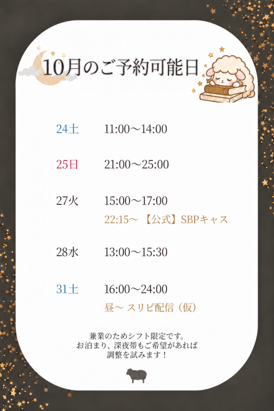 HIIRO(ﾋｲﾛ) 10月のご予約🙆