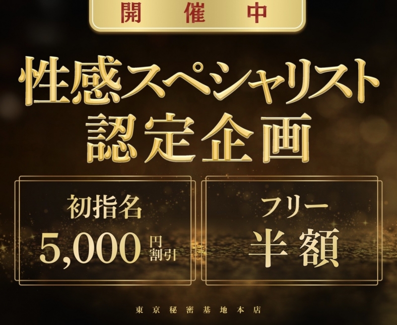 KURONO(ｸﾛﾉ) 性感スペシャリスト認定企画✨