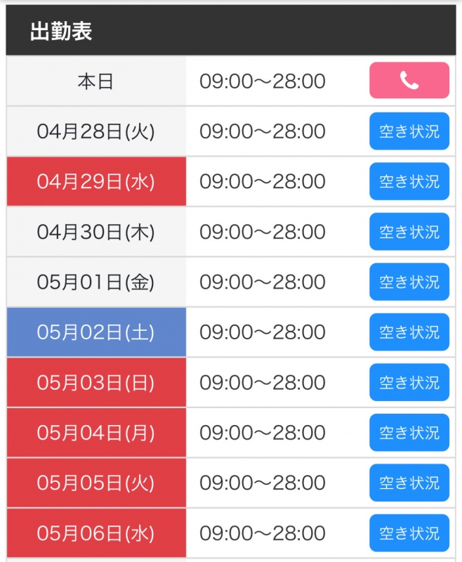 KAZUYA(ｶｽﾞﾔ) 出勤中！