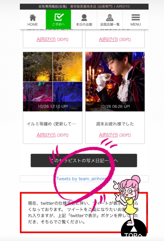 AIRI(アイリ) 実は