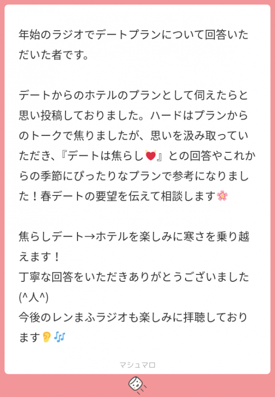 REN（ﾚﾝ） 感謝