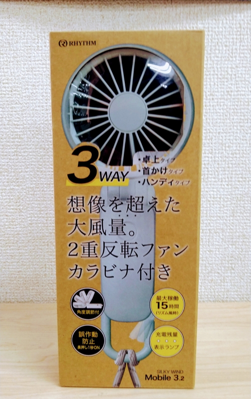HOUMA(ホウマ) 夏グッズ その①