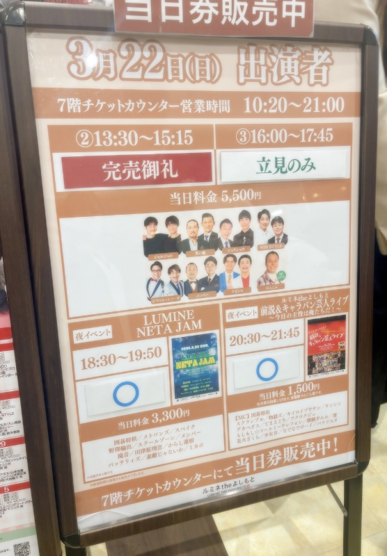 KAIYA（ｶｲﾔ） ルミネtheよしもと、めちゃおもろかった‼️