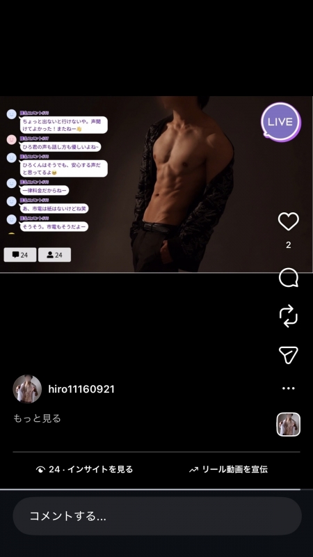 HIRO(ヒロ) 70分コースについて