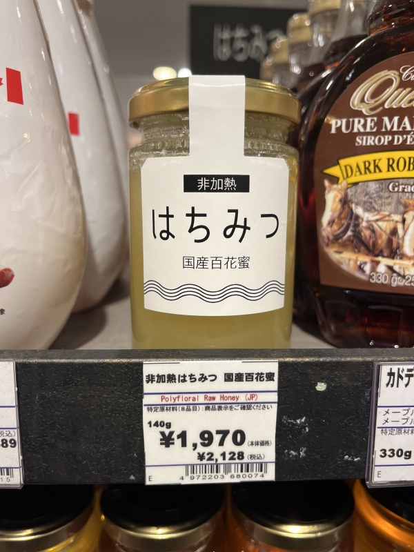 NINA（ﾆｲﾅ） はちみつ