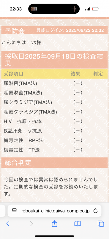 SOU（ｿｳ） 今月も安心安全です！