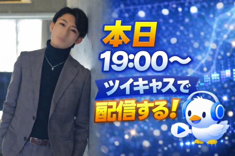 ETO(エト) 本日19:00〜配信予定です✨️