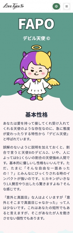 YUSHO(ユウショウ) ラブタイプ