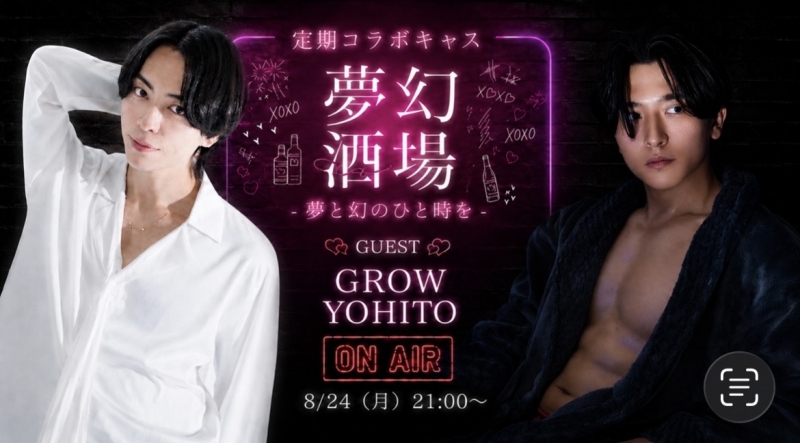 MUGEN（ﾑｹﾞﾝ） ⭐️夢幻酒場 第21弾 ムゲン×よひと⭐️
