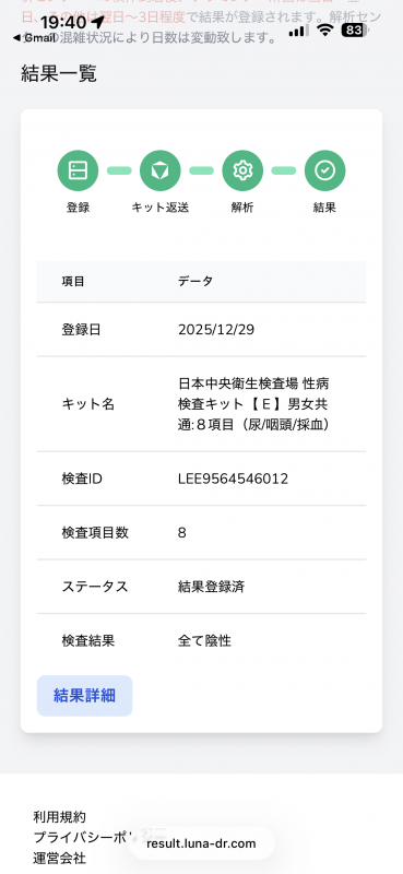 TAKA(ﾀｶ) 年末年始