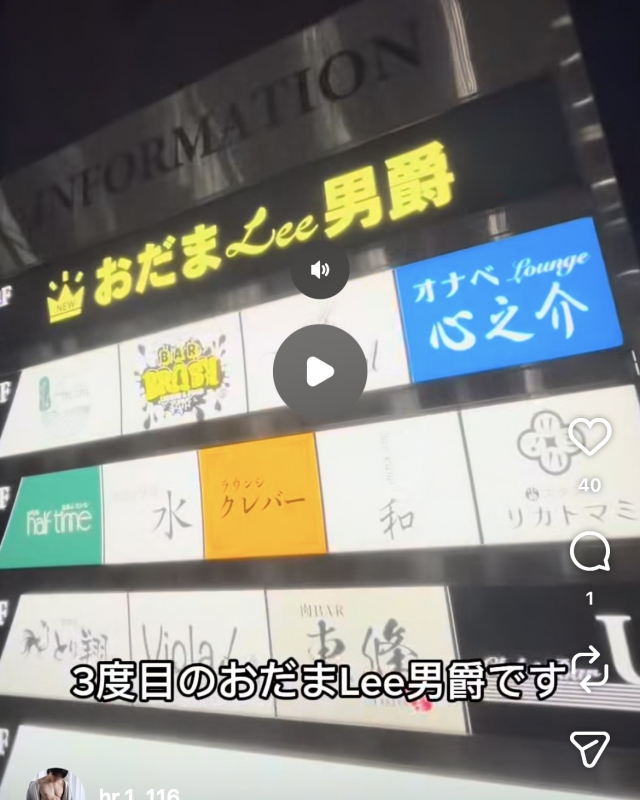 HIRO（ヒロ） おだまLee男爵
