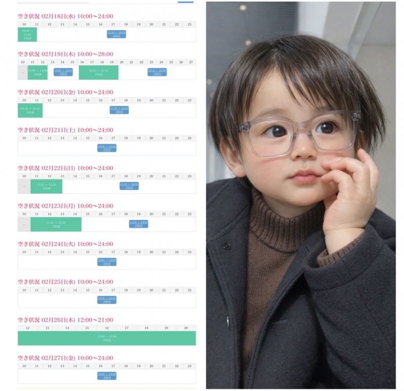 KONOSUKE(コウノスケ) 27日までのシフト