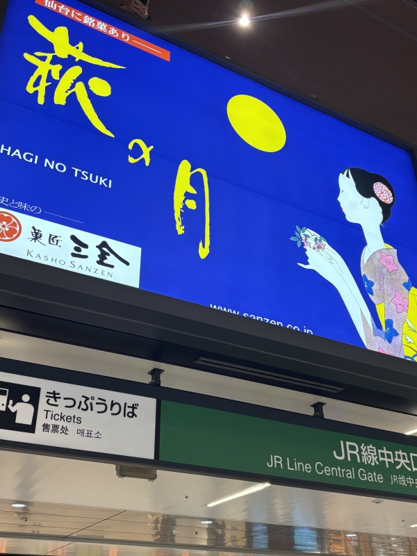 MIKURU(ミクル) 仙台🐮👅