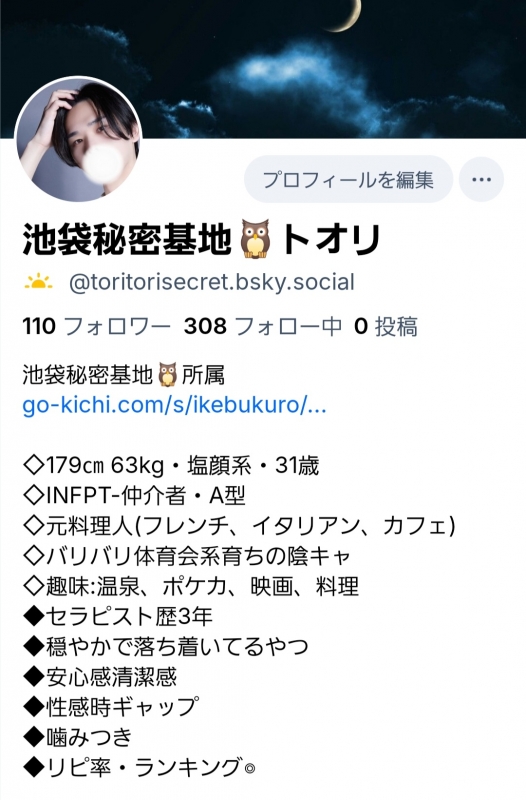 TORI(トオリ) Blue Sky