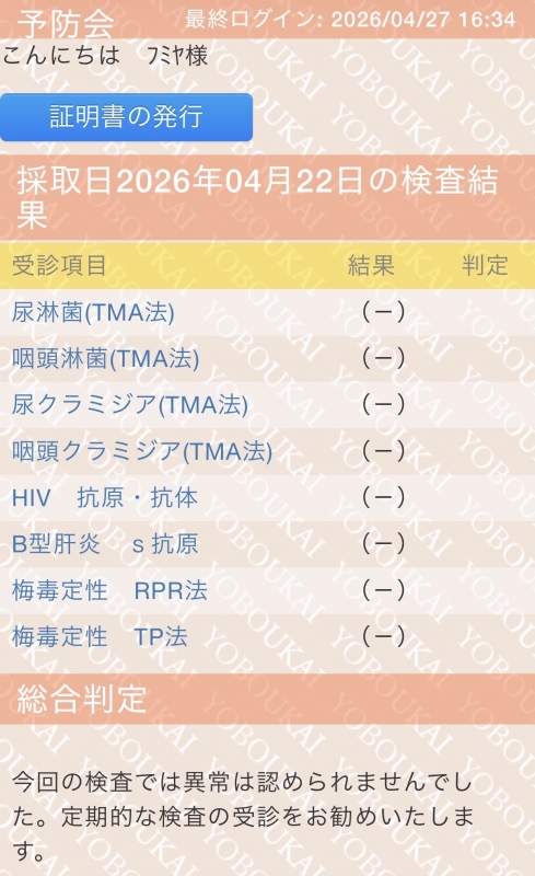 FUMIYA（ﾌﾐﾔ） 健康第一🍀