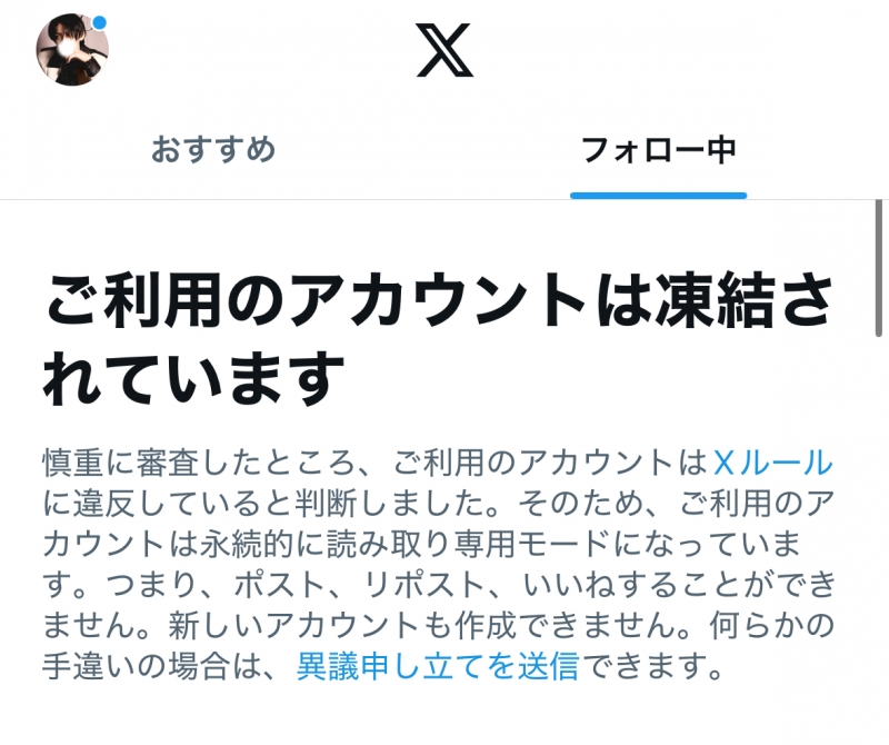 OZ(オズ) またまた凍結しました😭