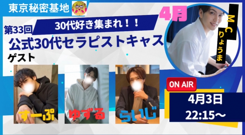 YUZURU(ﾕｽﾞﾙ) 公式配信！