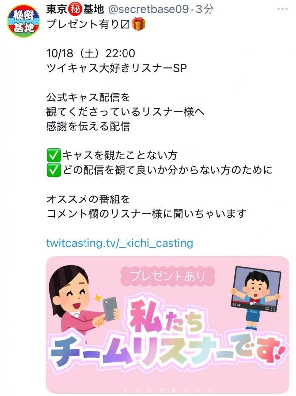 AIRI(アイリ) 今夜22時!公式キャス