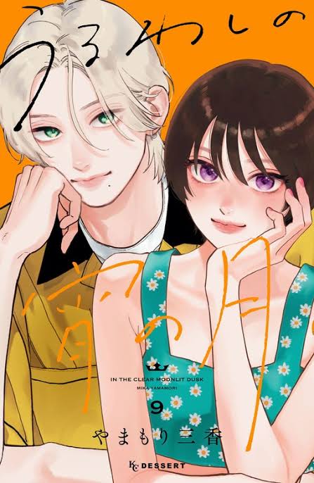 SHINO (シノ) また固定観念。