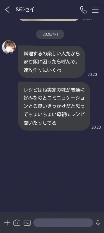 SEI(ｾｲ) 〚困ってたら 〛