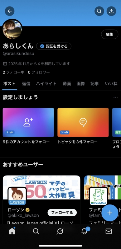 ARASHI(アラシ) 【アカウント新設】