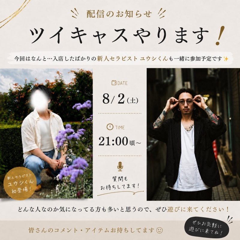YUUSHI(ユウシ) 初ツイキャスしました💪