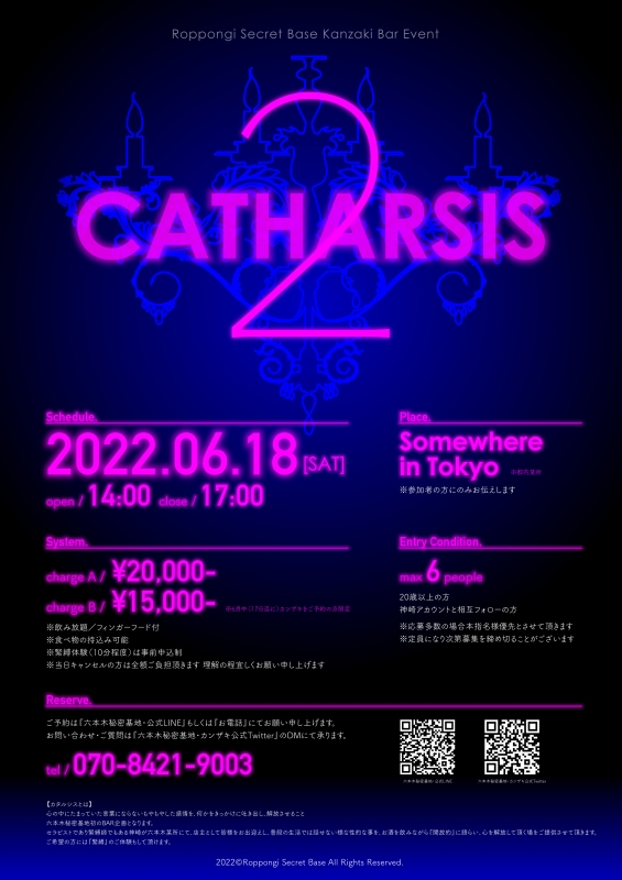 KANZAKI(ｶﾝｻﾞｷ) 『CATHARSIS 2』