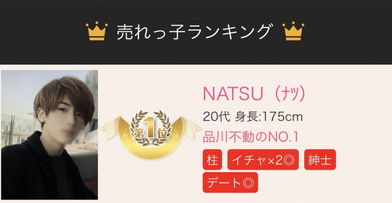 NATSU（ﾅﾂ） 5月ありがとうございました♪