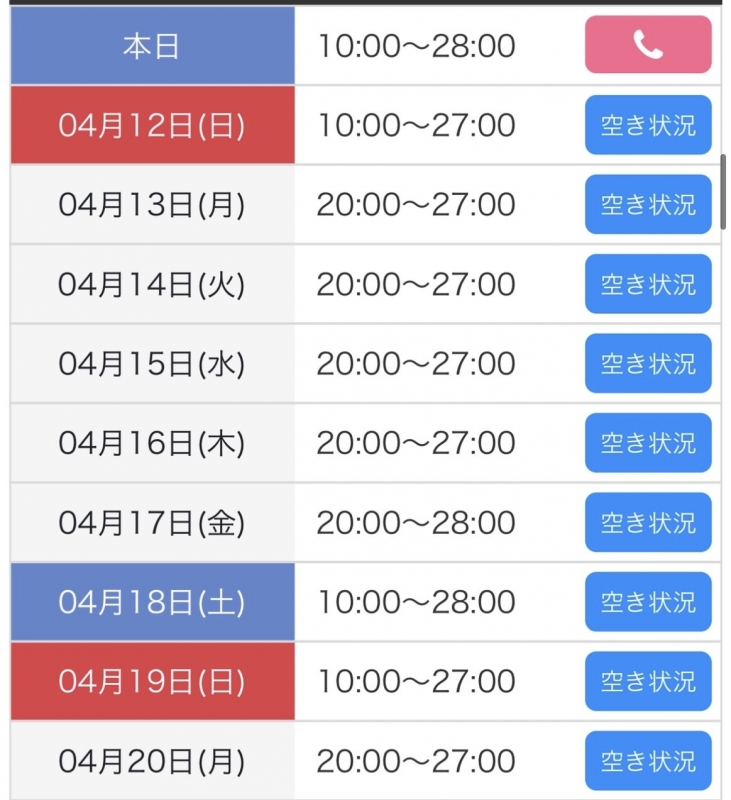 MIRAI(ミライ) 今日は午前から！