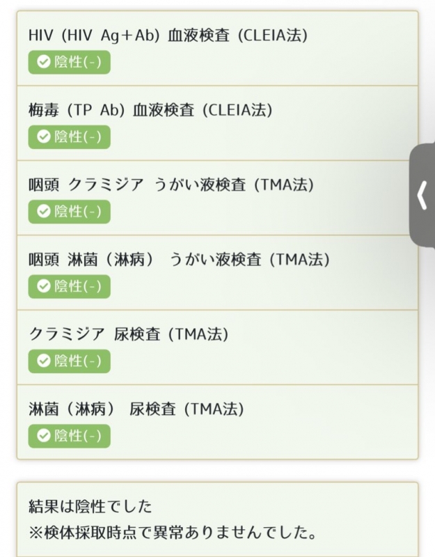 NICO(ニコ) せびょけんOKくん