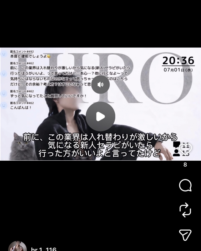 HIRO（ヒロ） 本音と建前