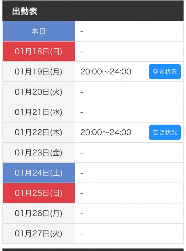 TENTEN(ﾃﾝﾃﾝ) 出勤