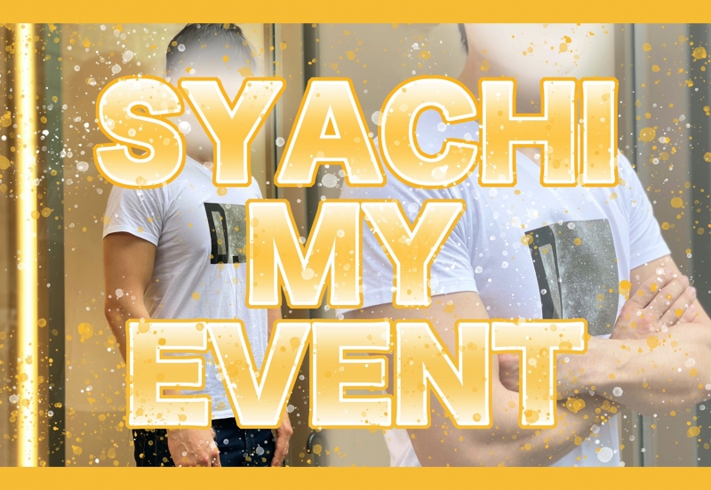 SYACHI(シャチ) マイイベント大好評開催中ミ★