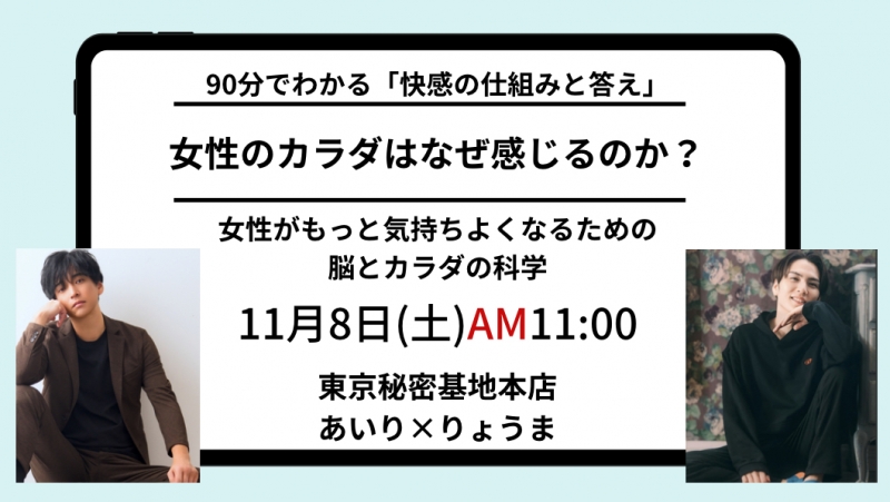 AIRI(アイリ) 11/8(土)お昼の11時