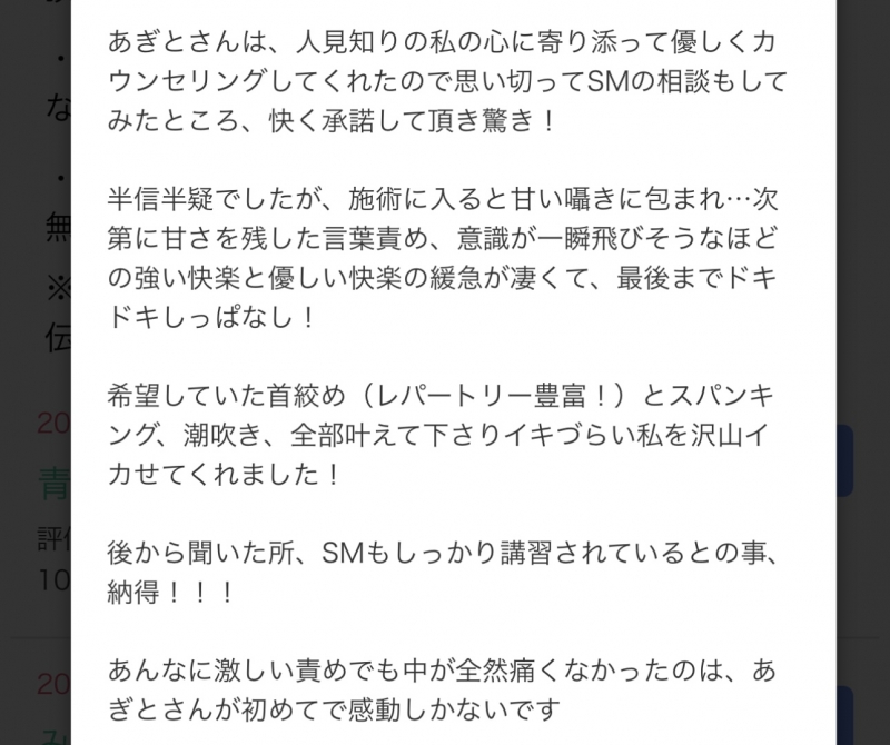 AGITO(アギト) 僕の施術の特徴
