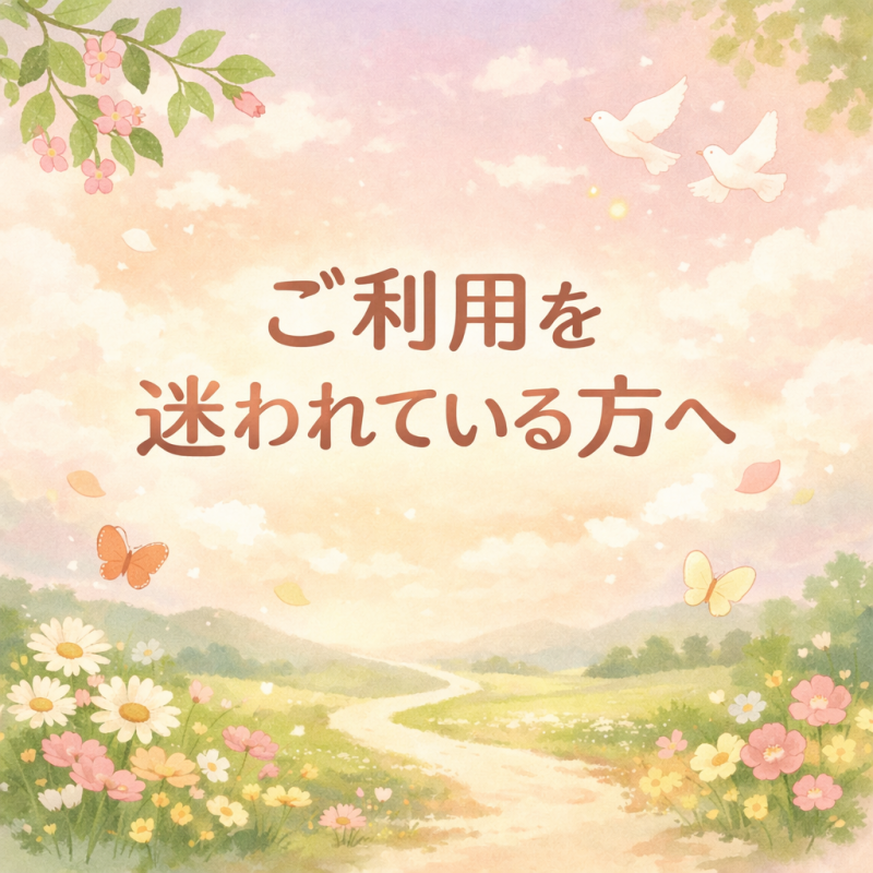 KOJI(コウジ) 【ご利用を迷われている方へ】