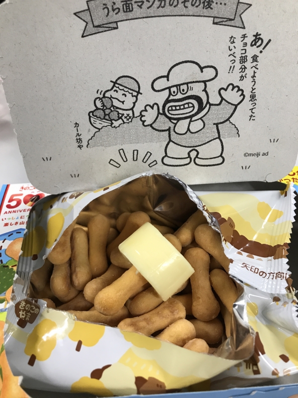 SEINA(セイナ) おやつタイム